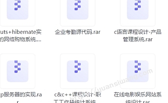 计算机专业毕业设计代码(C语言24套)