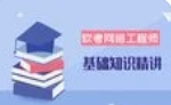 2023年11月考试 最新的 软考系统架构设计师 考试课程