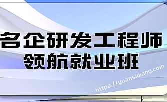 开课吧C++名企领航班