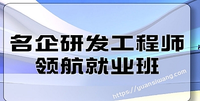 开课吧C++名企领航班