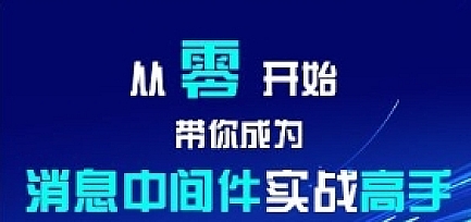 狸猫技术窝专栏3套:消息中间件实战+JVM实战+MySQL实战|价值297元