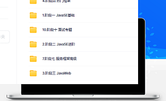 2023黑马java v13版本