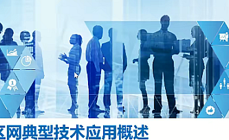 颐堂最全HCIP-Datacom-2023