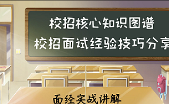 【实践】百份面经构建C++开发工程师核心技术栈知识图谱