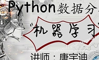 唐宇迪视频36门课程Python数据分析与机器学习实战人脸检测决胜
