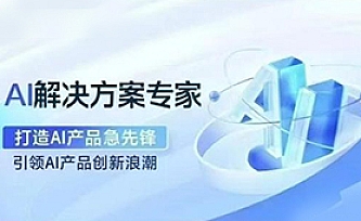 知乎AI解决方案专家 | 更新完结